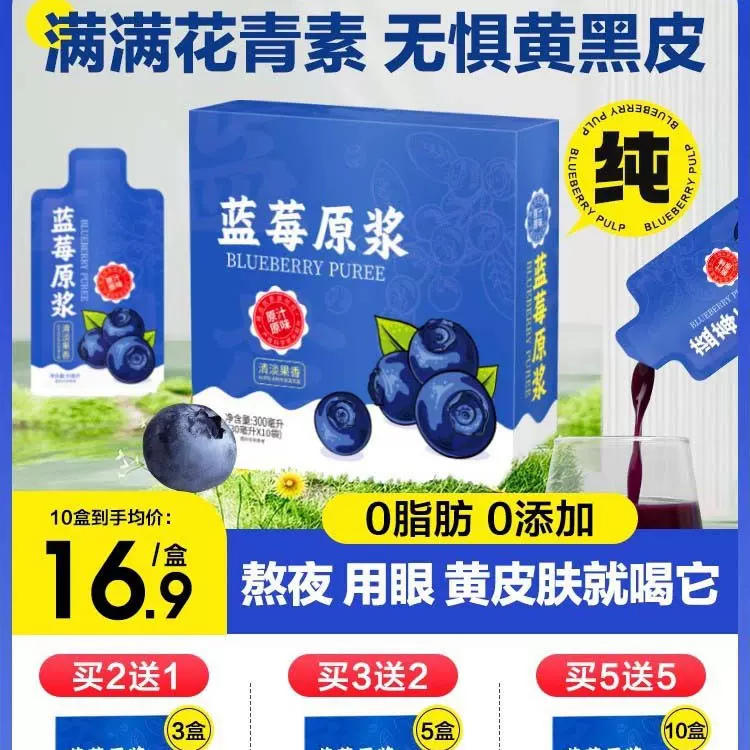 蓝莓原浆汁无添加纯果蔬汁含花青素搭野生黑枸杞原液nfc果汁饮料