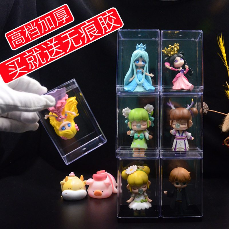 加厚透明展示盒popmart亚克力防尘塑料小盒子泡泡玛特盲盒手办盒
