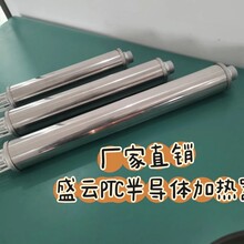 PTC半導體液體加熱器加熱管電鍋爐加熱管煤改電電熱管管道加熱器