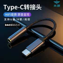 数码音频线;声卡;转接卡转接线