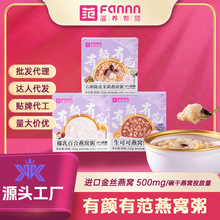 滋养有范252g椰乳百合燕窝粥即食早餐代餐粥过年年货送礼厂家直销