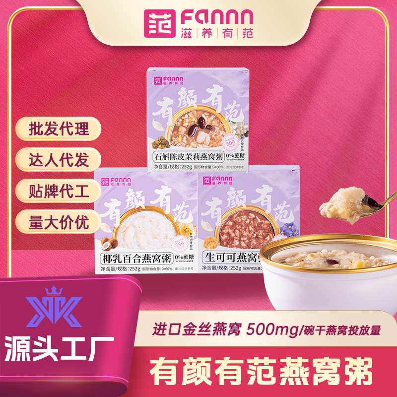 滋养有范252g椰乳百合燕窝粥即食早餐代餐粥过年年货送礼厂家直销