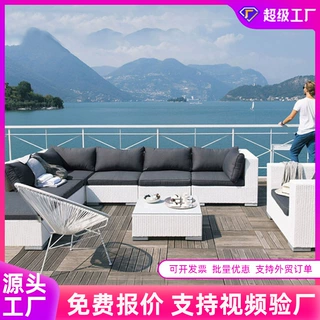 户外沙发庭院露台阳台防水防晒花园 藤编桌椅 室外定制休闲藤沙发