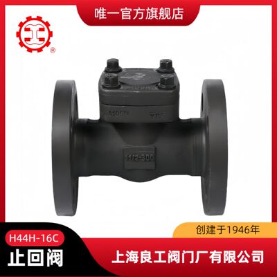 Обратный клапан из кованой стали Shanghai Lianggong H44H-16C, обратный клапан, односторонний клапан, горизонтальный обратный клапан