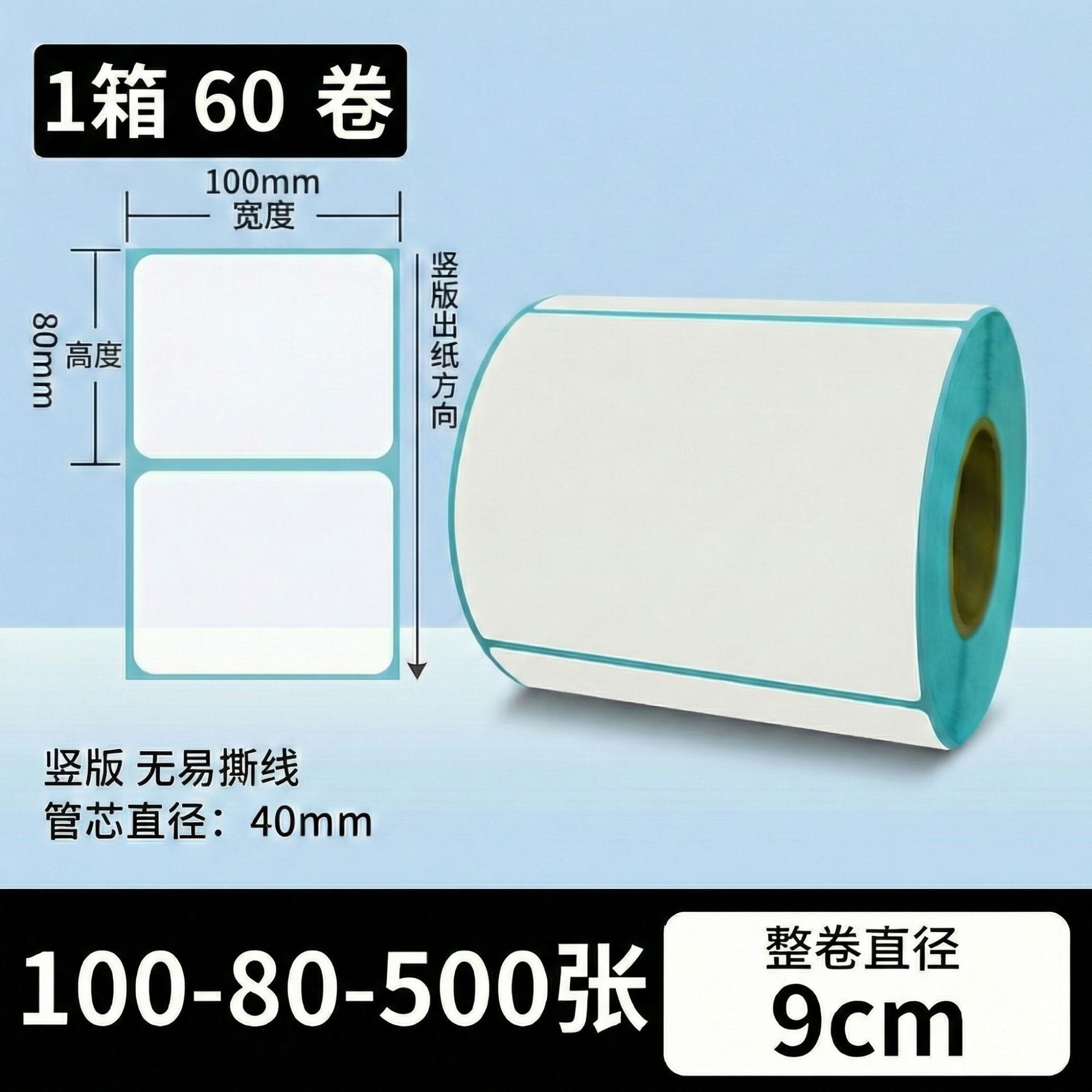 Papel de etiqueta adhesiva anti-termo Papel de etiqueta adhesiva 100x150 papel de impresión de etiquetas de calor
