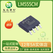 LM555CM LM555 SOP-8实时时钟芯片 集成电路IC 厂家直销