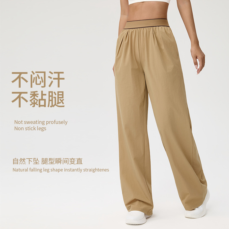 Alo-Style Lightweight Breathable Wide-Leg Sports Pants with High Elasticity, Elastic Waist, Straight-Leg Casual Pants, Sun-Protective Quick-Dry Yoga Pants