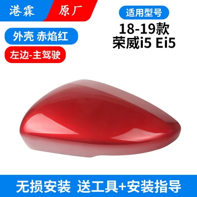 Rear mirror/rearview mirror assembly Frame, Turn Signal Light Base Shell - original-red-flame-red-upper-cover-main-driver