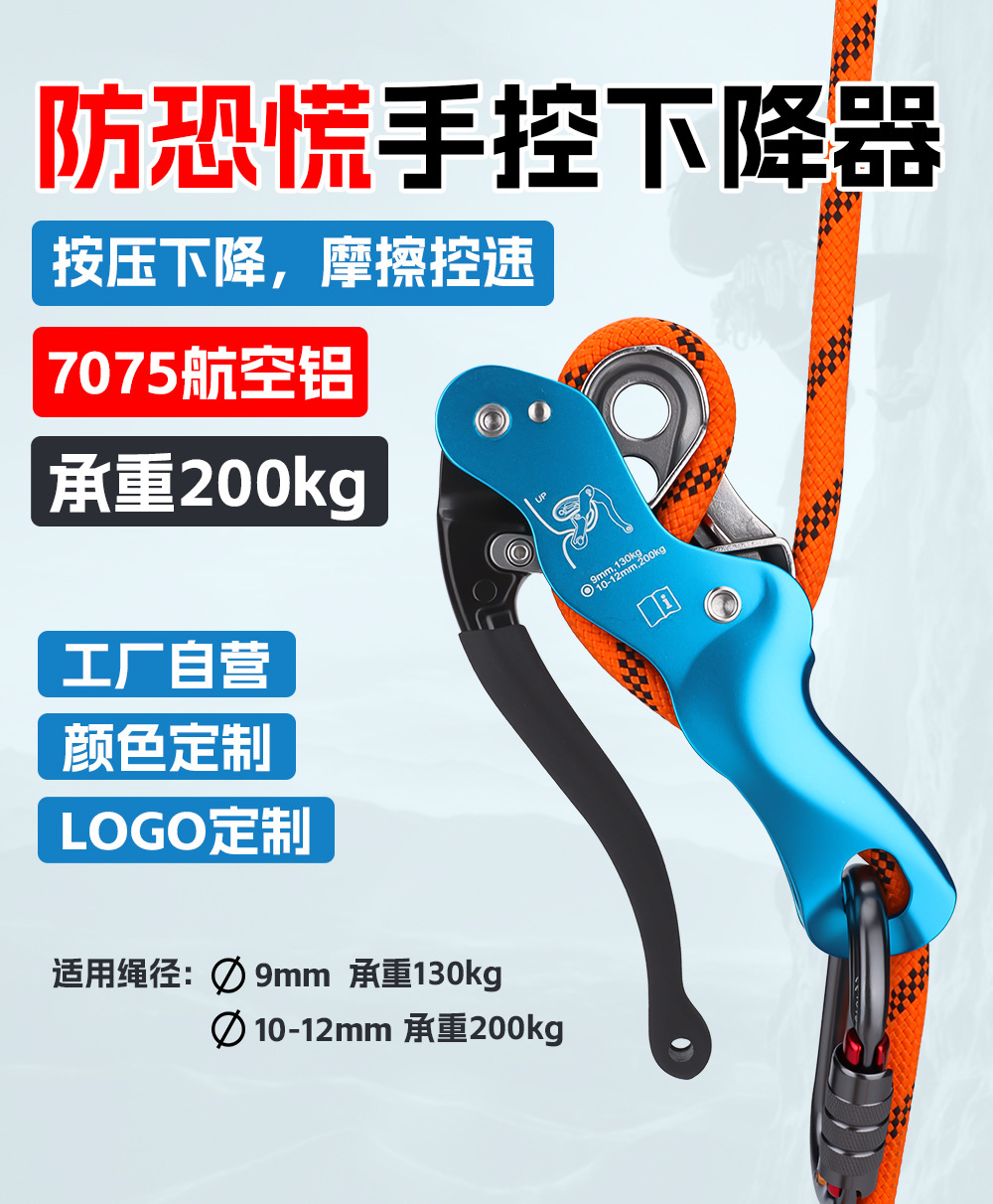 下降器XJQ-006详情_01.jpg