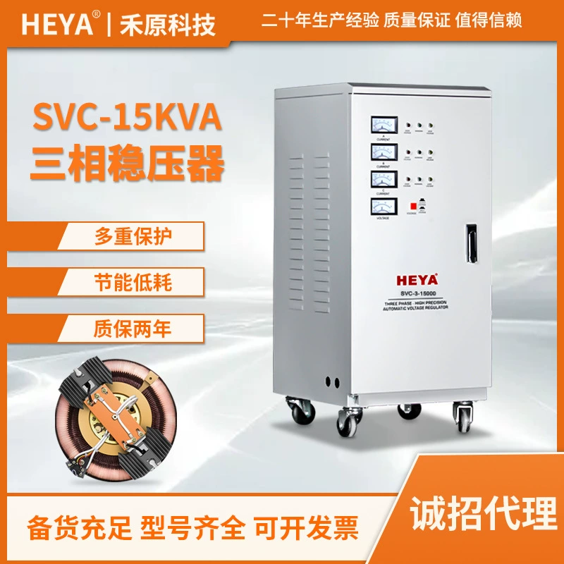 TNS/SVC-15KW20kva30KVA45kva трехфазный регулятор напряжения Промышленный регулятор напряжения 380V60KW