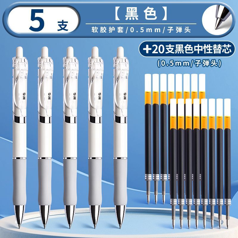 朝光k 35押し中性ペン学生ins高颜値黒0.5水性ペンビジネスオフィス試験ペン|undefined