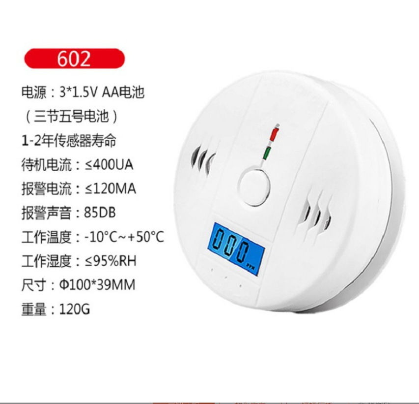 跨境一氧化碳报警器家用蜂窝煤煤气CO泄漏探测报警器