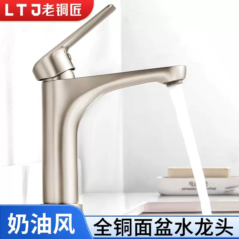 老铜匠面盆水龙头冷热两用家用浴室洗脸池台盆洗手盆全铜水龙头