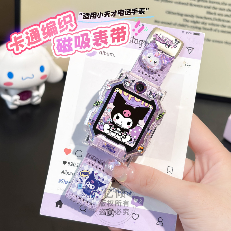 [Crystal Doll] Suitable for Little Genius Kidsren's Phone Watch Strap Z11 Braided Z10 Magnetic Z9 Protective Case