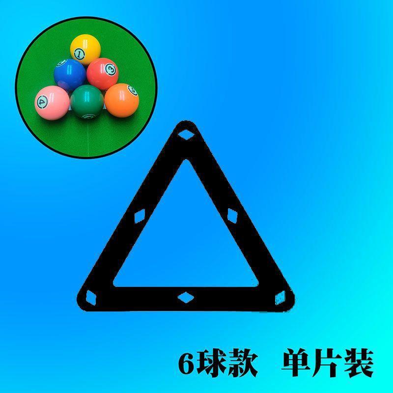 6 6 ボールビリヤード黒 8 8 ボール紙位置決めステッカー中国ビリヤードオープニングステッカーマジックボールフィルム 9 ボールフィルム|undefined