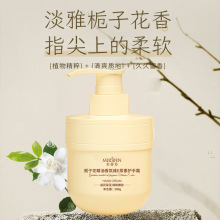 美蒂芬栀子花精油香氛维生素e乳尿素护手霜大罐300g小支高颜值
