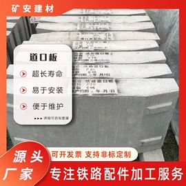 轨道交通器材;混凝土制品;工业橡胶