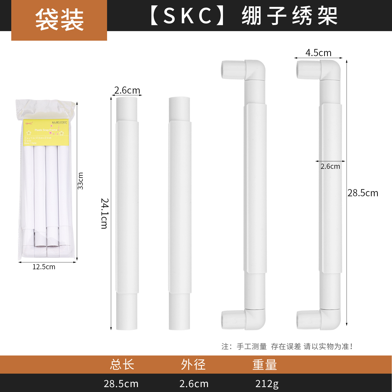 SKC blanco clip bordado estiramiento Cruz puntada estiramiento círculo bordado DIY plástico estiramiento bordado estiramiento marco bordado marco herramienta marco