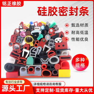 Silicone Sealing Strip, Silicone Dense Strip, Customized Special-Shaped Silicone Strip, Wear-Resistant, Shock-Absorbing, High-Temperature Resistant Buffering Silicone Strip