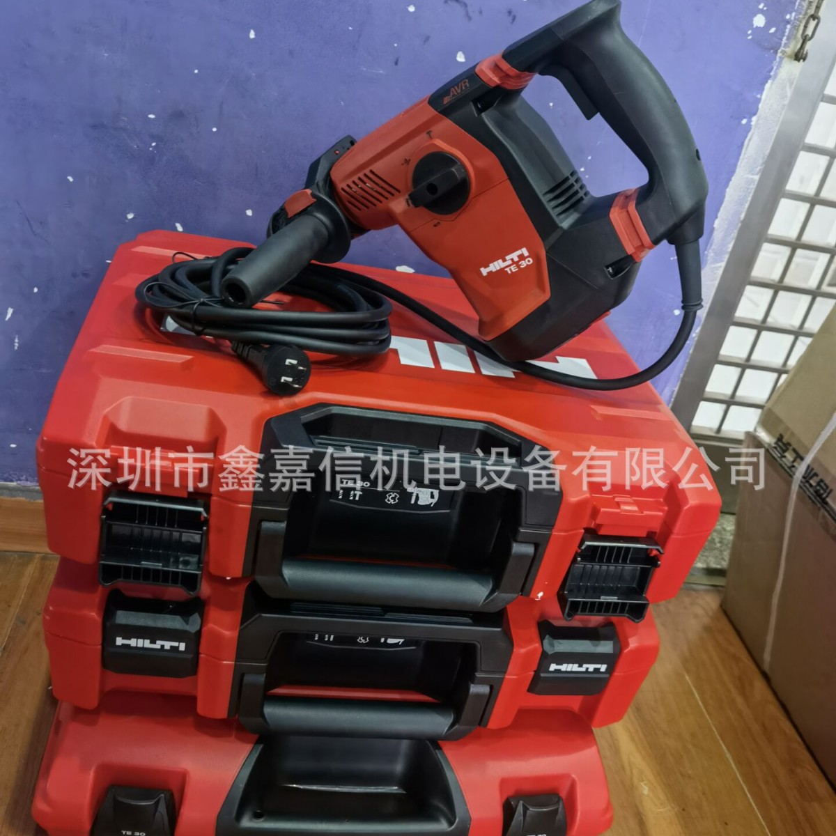 特价现货 批发瑞士 HILTI 喜利得 TE30AVR 220V/110V 多功能电锤