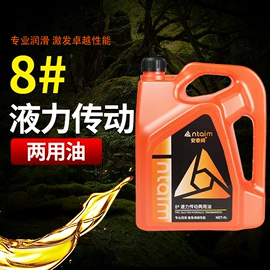 液压油;柴油机油;汽油机油