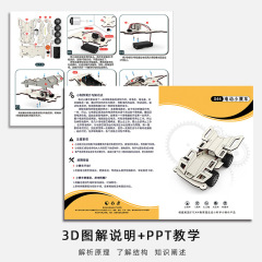 STEM education assembled science experiment toys DIY four-wheel drive racing car student children's handmade technology small production