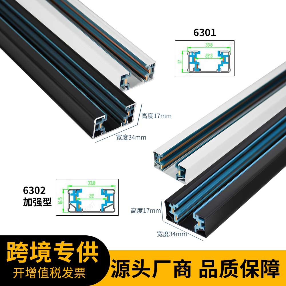 黑色标准型3线1回路导轨条LED导轨射灯轨道条非标 灯饰配件