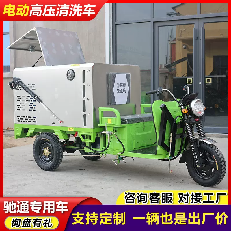 新能源电动三轮高压清洗车800L地面冲洗车人行道路污渍高压冲刷车