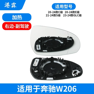 Rear mirror/rearview mirror assembly, Suitable for Mercedes-Benz C-Class - w206heating-passenger