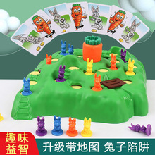 兔子陷阱游戏棋玩具升级带地图 龟兔越野赛保卫萝卜儿童益智桌游