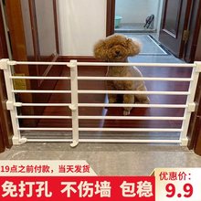 宠物栏杆护栏狗狗围栏狗栅栏室内隔离门隔断挡板小型犬免打孔门栏