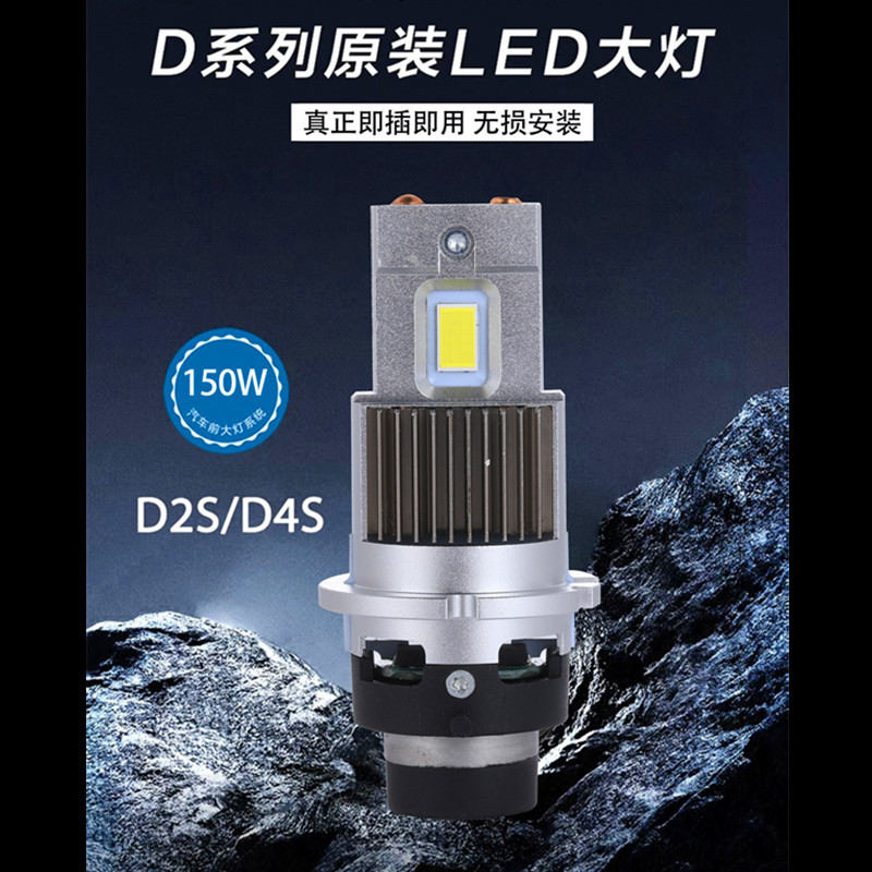 Doble tubo de cobre resaltado serie D faro de automóvil LED plug-and - play montaje sin pérdidas D1S D2S D3S D4S