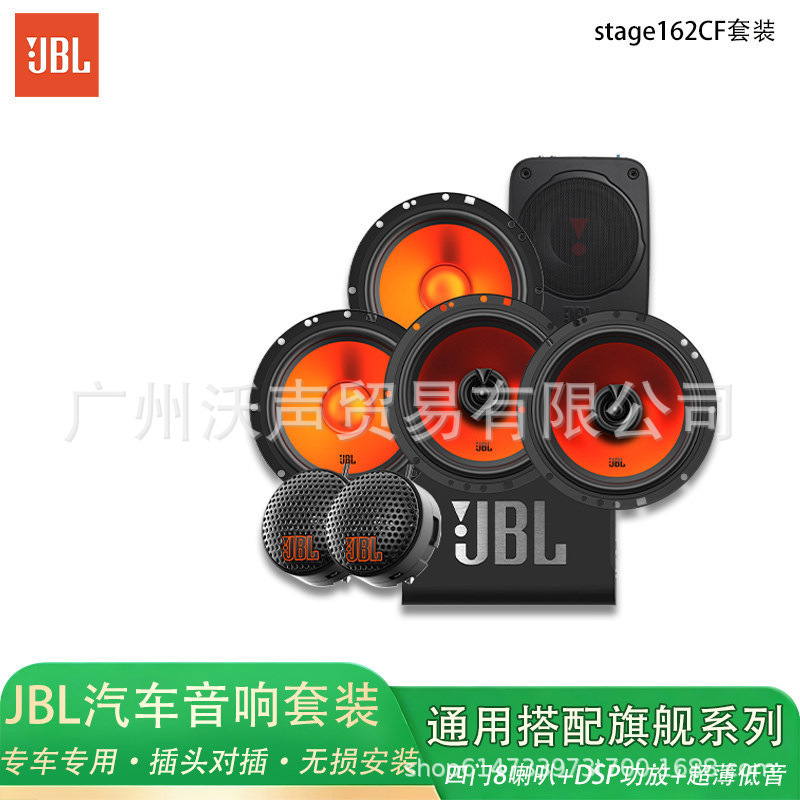 Jbl Car Audio Lossless Modification Kit Speakers Universal Fit for All Car Speakers Dsp Amplifier Ultra-Thin Bass Jbl Car Audio Lossless Modification Kit Speakers Universal Fit for All Car Speakers Dsp Amplifier Ultra-Thin Bass