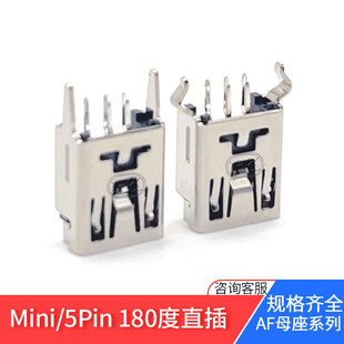 ֱ��mini 5PINĸ��180������DIPֱ��/���� B������5P USB�ӿڲ��^