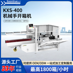 KXS-400ȫ�Ԅ��_��C1800��/С�r��̂}�켈��Cе���_������O��