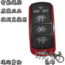 智能金鸿星道尔电动伸缩广告道闸车栏杆门禁小区遥控器430钥匙433