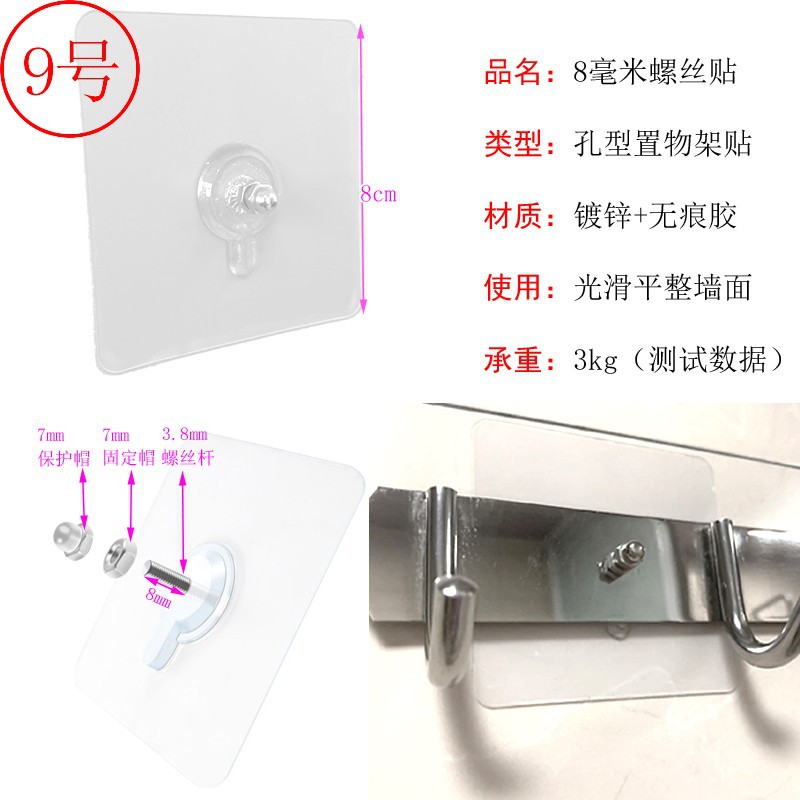 Fuerte transparente de la hebilla de pasta de almacenamiento de gancho de rack sin perforar tornillo pegatina colgante accesorios de uñas parche