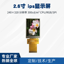 ȫ¹2.6tft ips@ʾ240×320zI@ʾ