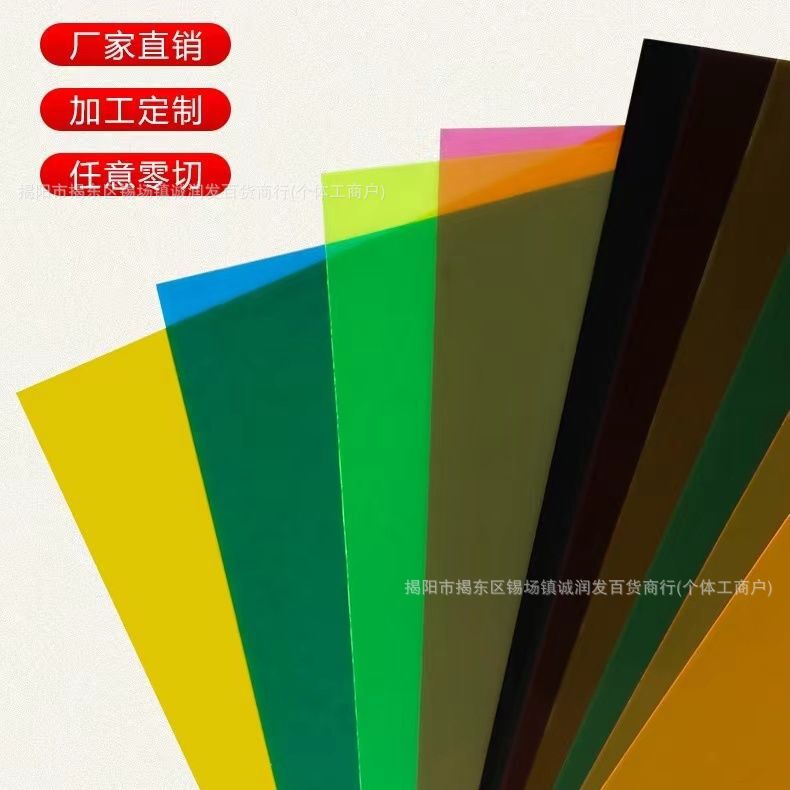 Transparent Pet Sheet, Colorful Pvc Film, Natural Pp Frosted Translucent Plastic Sheet, Flame-Retardant Binding for Children's Crafts Transparent Pet Sheet, Colorful Pvc Film, Natural Pp Frosted Translucent Plastic Sheet, Flame-Retardant Binding for Children's Crafts