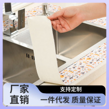 7Q56厨房水槽吸水贴水池台面防水防霉垫洗手盆纸马桶边缘卫生间美