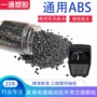 高光耐高温流动改性abs料
