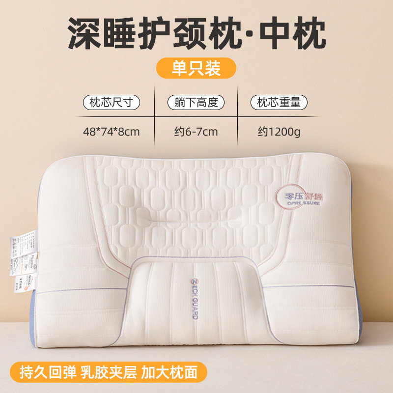 ラテックス枕頚椎保護睡眠専用枕芯成人側寝枕一対セット男性|undefined