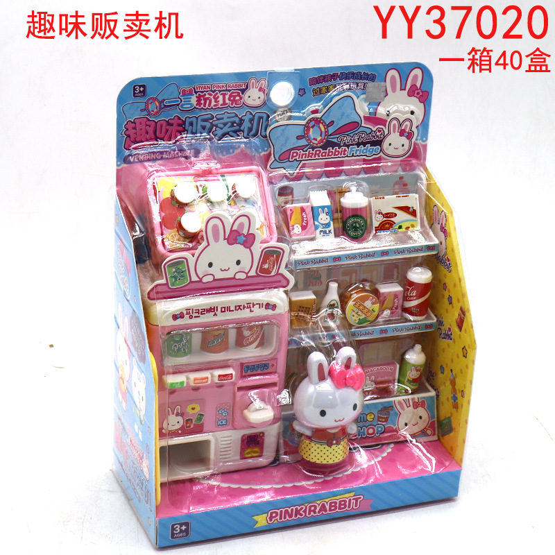 재미있는 자동 판매기