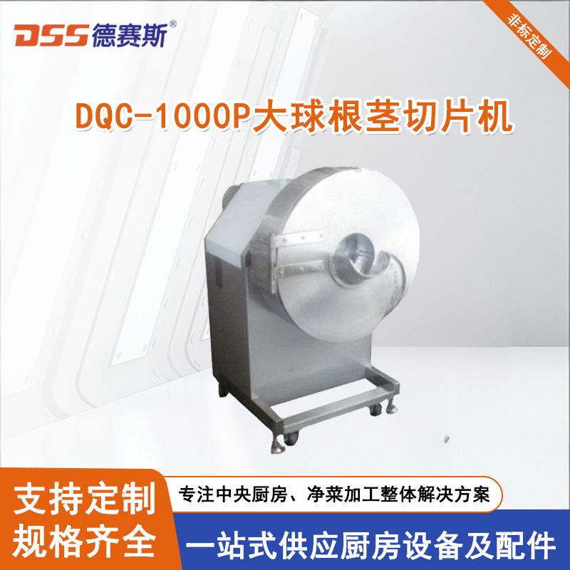 切片机机器供应 大型切片机根茎类果蔬切片机红薯切片机