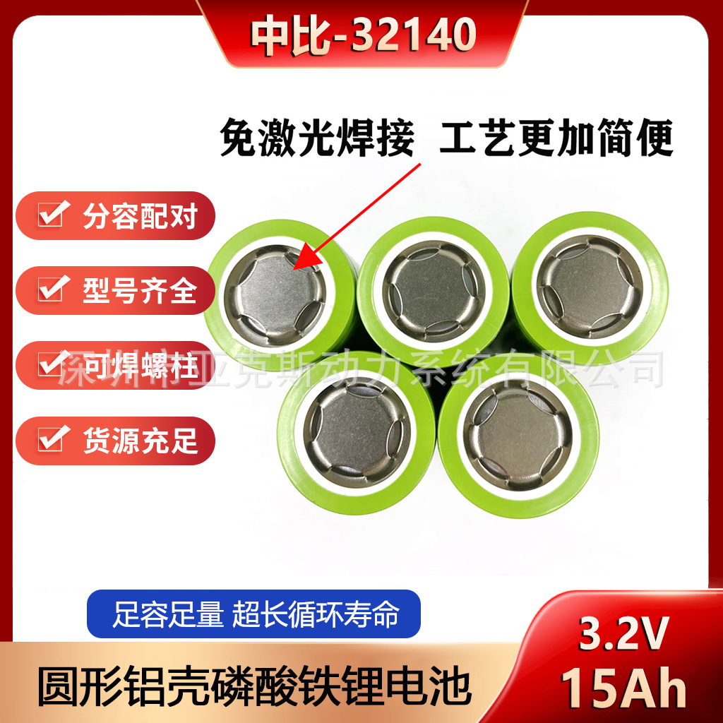 The new ratio 32140 lithium iron phosphate battery 3.2V15AH storage…