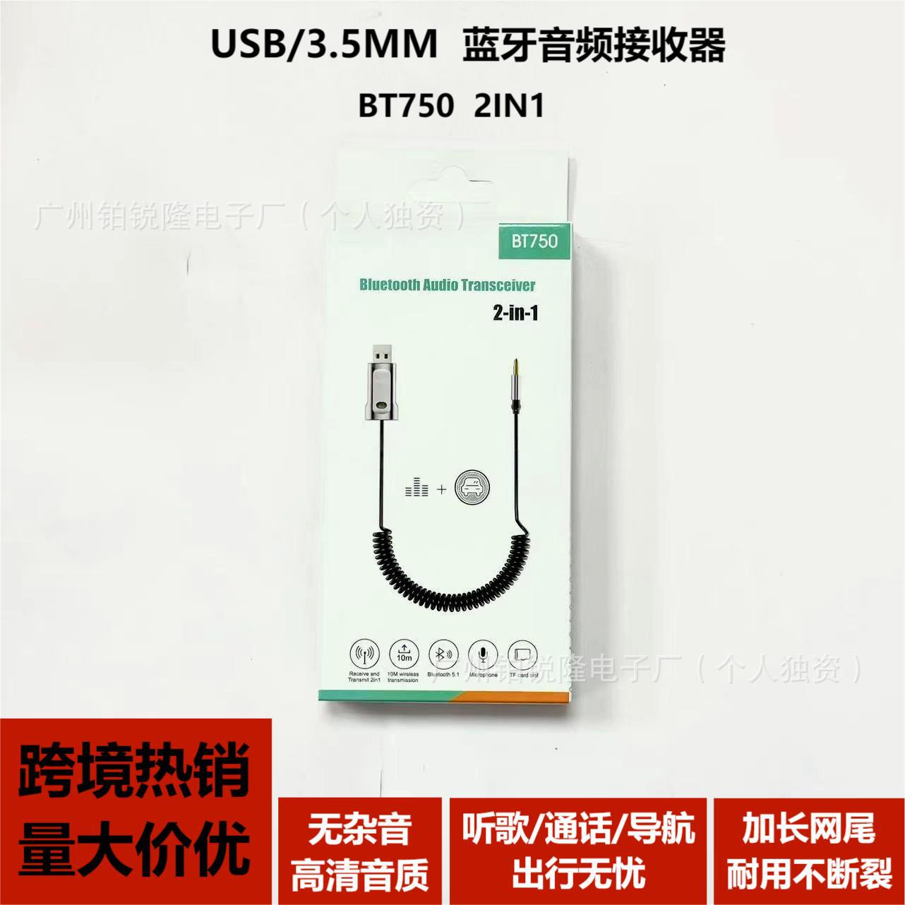 BT750 USB 자동차 블루투스 수신기에 응답하는 노래를 듣고 자동차 무손실 소리