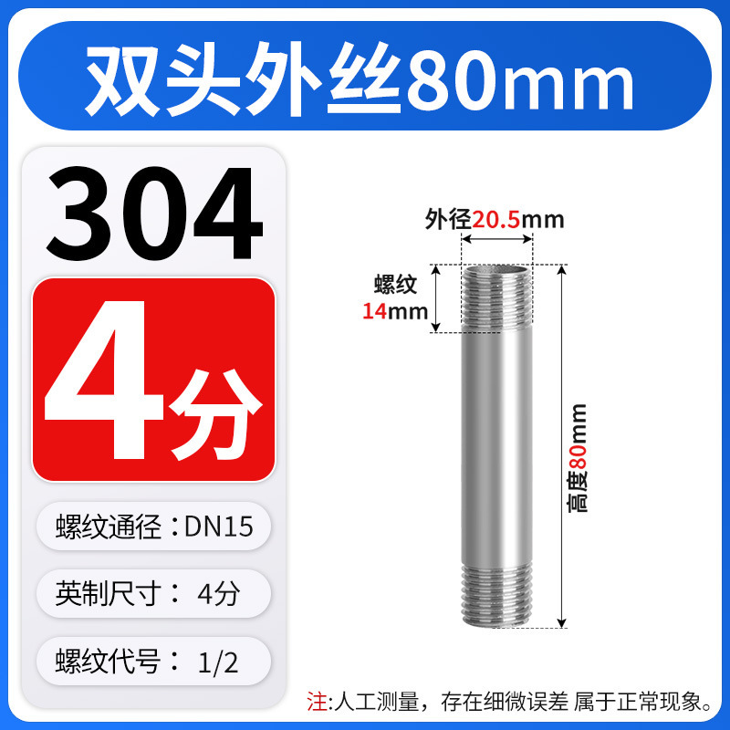 304 ステンレス鋼チューブ両端外ネジ溶接ネジ 50/60/70/80/90 ミリメートル直接 4 分 6 分 1 インチ延長|undefined