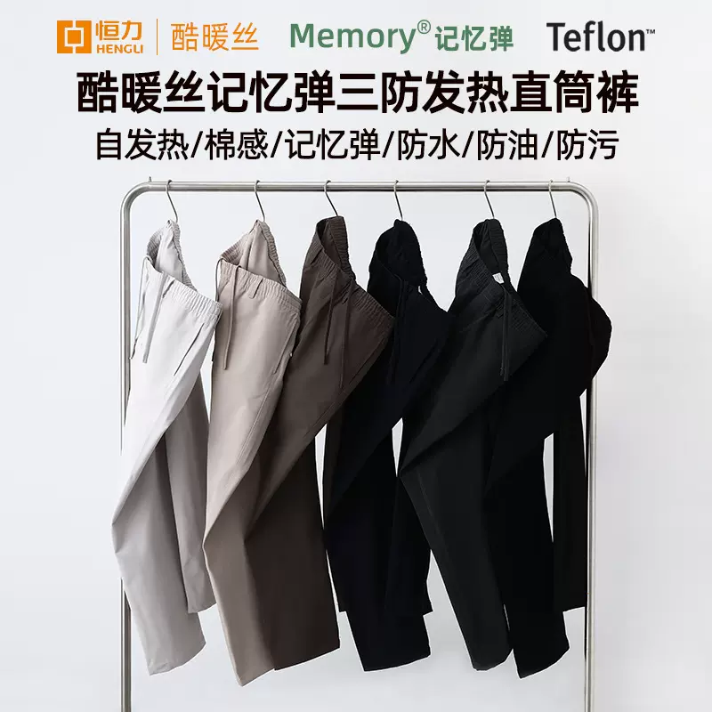 新款冬季三防发热直筒裤休闲裤男生百搭保暖卫裤加绒加厚现货批发