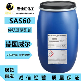 ������SAS60����������c��x�ӱ�����B͸�黯��ϴ��1kg����