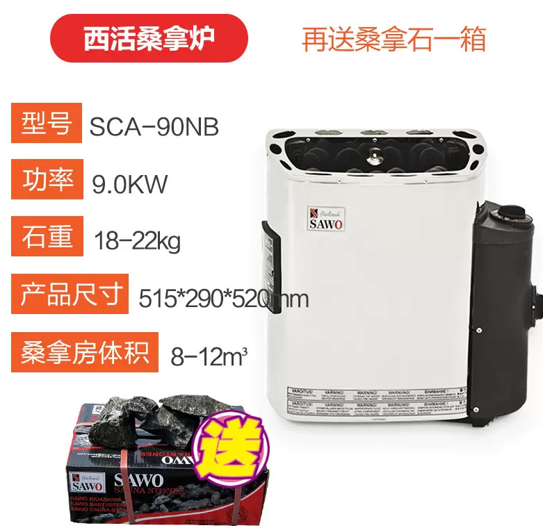 Horno de control interno de 9KW (adecuado para 8-12m ³) con sauna